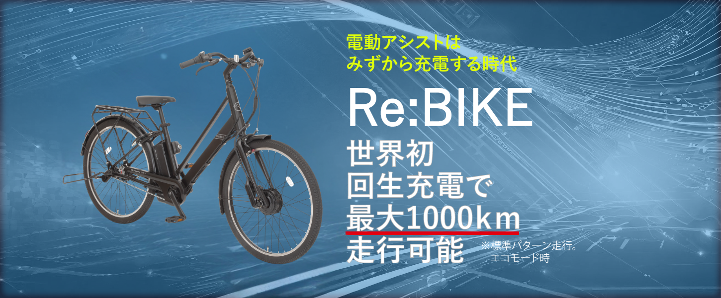 丸石サイクル | 丸石サイクルのホームページへようこそ！丸石サイクルの商品ラインナップ、お取り扱いショップ、メディア・イベントの情報等をご紹介 いたします。